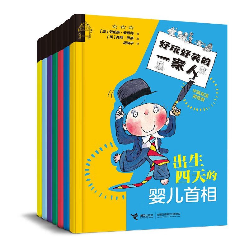 好玩好笑的一家人(共7册) 7-14岁儿童文学 劳伦斯.安荷特 著 这是好玩又好笑的一家人 欢乐幽默的舞台剧 接力出版社 新华正版书籍