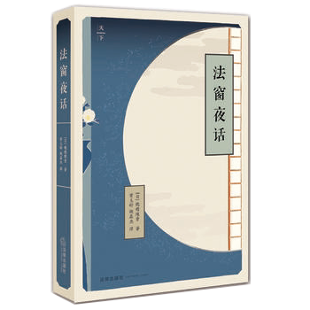 穗积陈重价格 穗积陈重图片 星期三