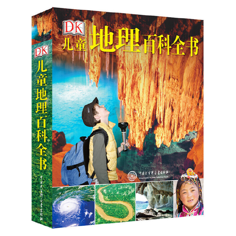 DK儿童地理百科全书科普百科中国大百科全书出版社新华书店正版