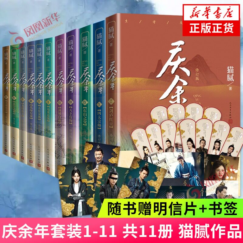 庆余年套装1-12共12册