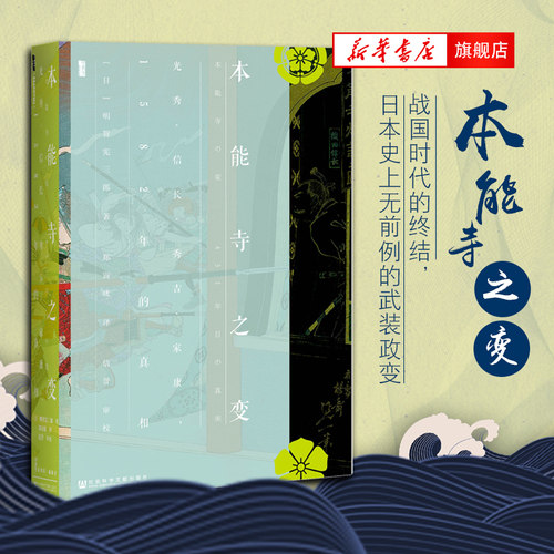 明智光秀素材模板 明智光秀图片下载 小麦优选