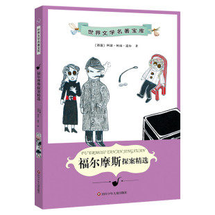 新华正版 流星雨来喽 社 四川少年儿童出版 书籍 小小科学探索家.第3辑