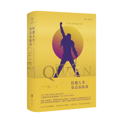 狂想人生 皇后乐队传 音乐记者马克布莱克传记 摇滚名音乐创作名人传记自传 奥斯卡获奖影片乐队传奇 钢琴谱 乐理知识基础教材