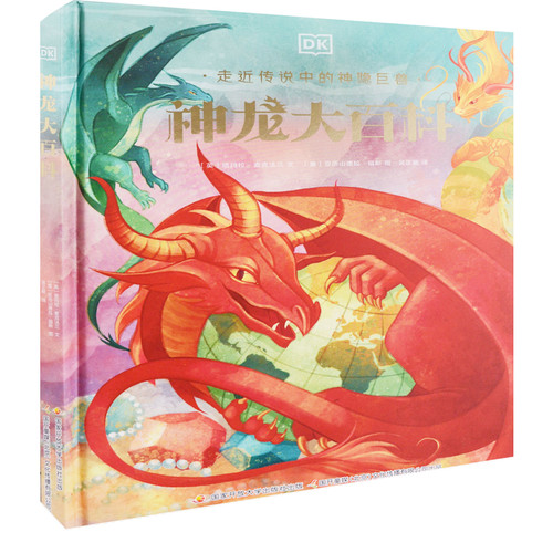 DK神龙大百科(英) 塔玛拉·麦克法兰文 (意) 亚历山德拉·福斯图科普百科国家开放大学出版社新华书店正版