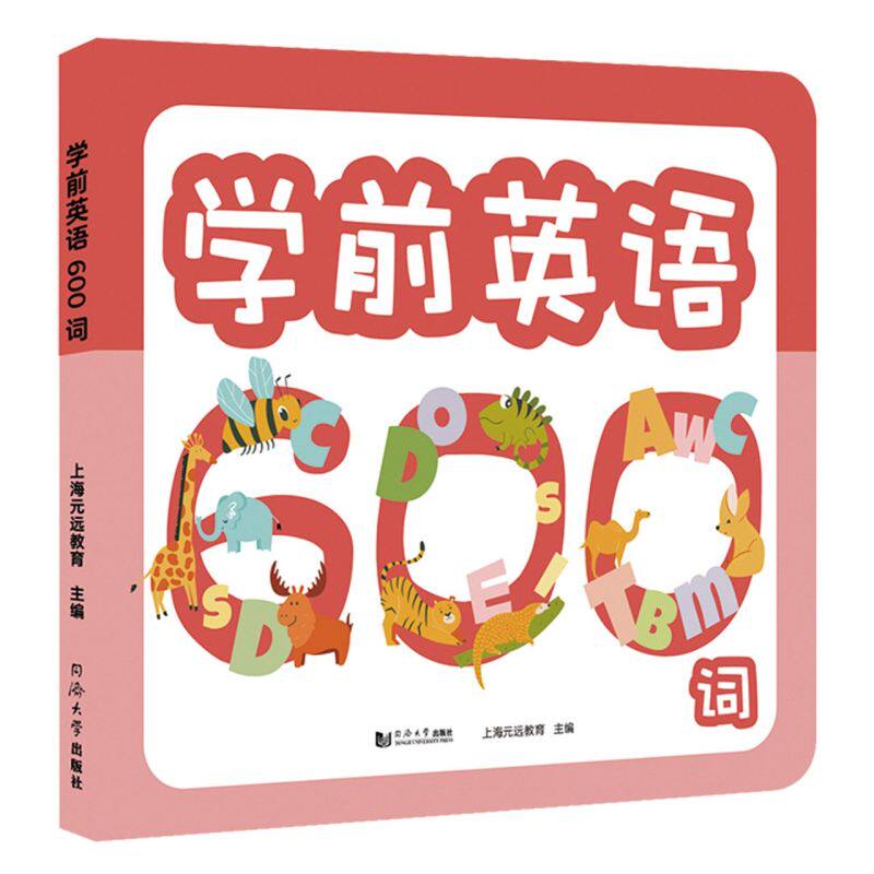 学前英语600词