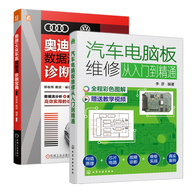 汽车电脑维修数据流诊断