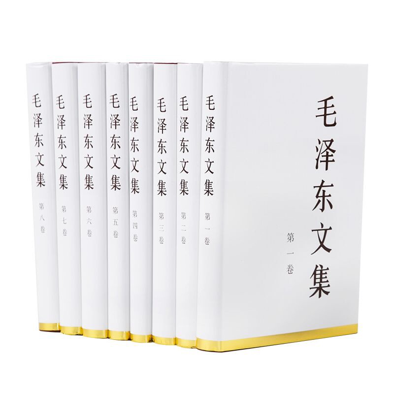 毛泽东文集1-8卷全8册 平装 毛选著作含文稿和讲话谈话记录 语录箴言思想著作书籍 党建读物党政书籍 人民出版社 新华书店正版书籍