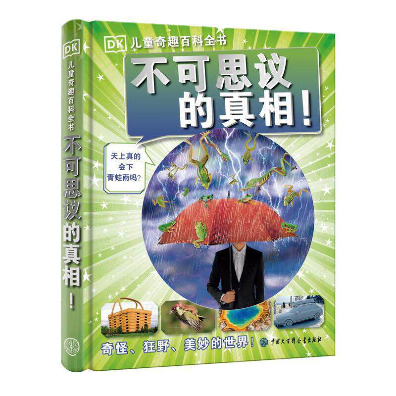 dk儿童奇趣百科全书不可思议的真相小学生百科全书大百科6-9-10-12岁青少年科普读物 安德烈亚·米尔斯著 宁馨译