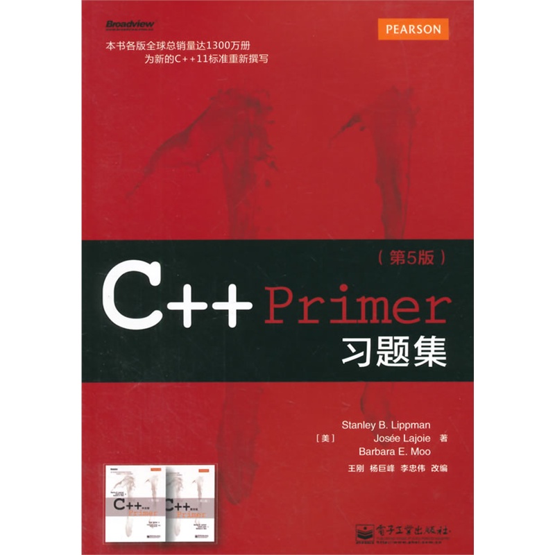 C++ Primer习题集 (第5版) 第5五版C++程序教程C++ PRIMER中文版(第4版)升级 C++ 11标准从入门到精通计算机编程教材