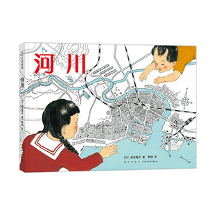 河川 2021版