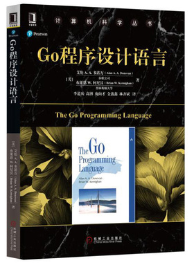 Go程序设计语言 计算机科学丛书 计算机教材书籍Go并发编程实战教程书籍go语言编程教程书籍Go语言学习笔记 新华书店正版书籍