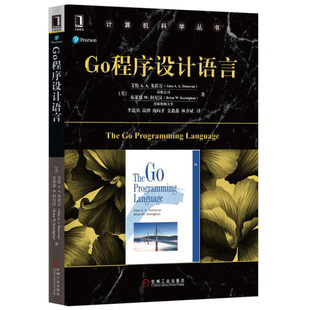 Go程序设计语言 计算机科学丛书 计算机教材书籍Go并发编程实战教程书籍go语言编程教程书籍Go语言学习笔记 新华书店正版书籍