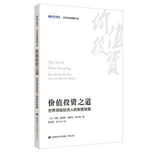 約翰.海因斯上海財經大學出版 價值投資之道 南方基金 美 社新華書店正版