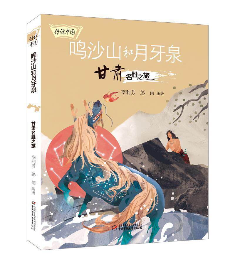 甘肃名胜之旅-传说中国