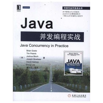 Java并发编程实战（美）Goetz网站设计/网页设计语言（新）机械工业出版社新华书店正版