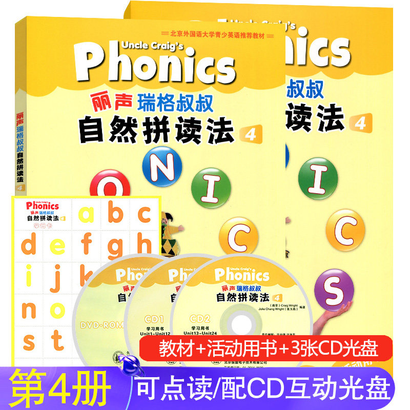 外研社丽声瑞格叔叔自然拼读法4可点读 配CD光盘字母卡 少儿英语Phonics教材小学拼读培训通用教程幼儿英语启蒙书自然拼读教材四册