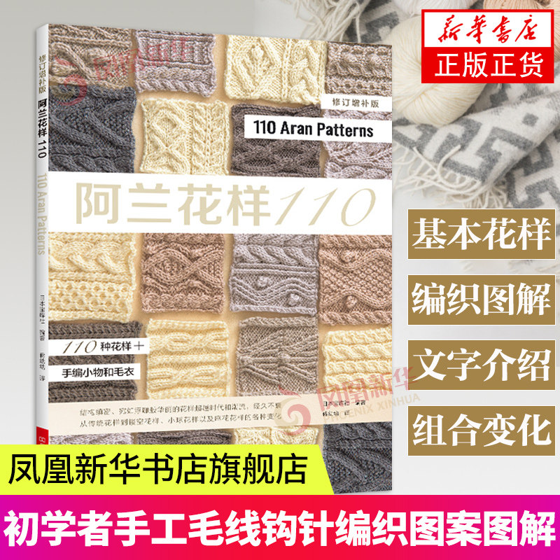 从领口向下编织的毛衫 毛线毛衣编织方法技巧 基础学织毛衣教程 钩织毛衣开衫外套花样款式大全编织针法技巧详细步骤毛线编织书