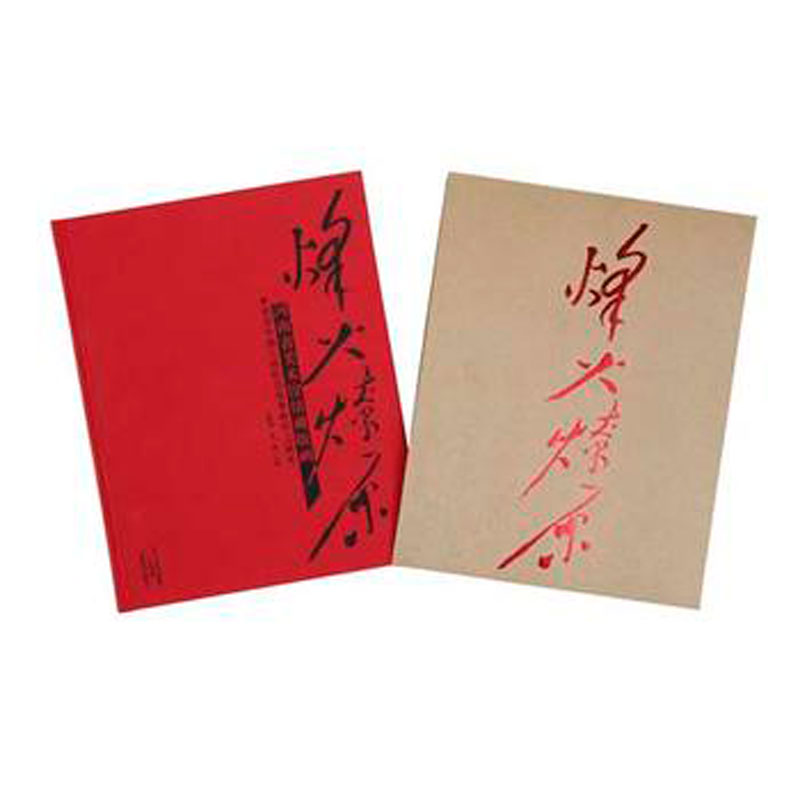 收录河南省美术馆抗战时期的版画作品100余幅 中国革命文艺的历史书