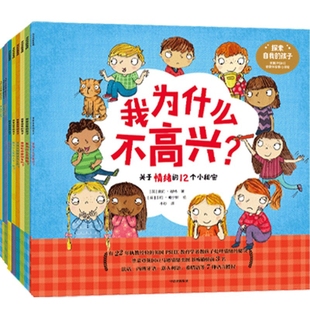 儿童社会适应力培养绘本（全10册）Molly Potter莫莉·波特 莎拉·詹宁斯绘本/图画书/少儿动漫书未知