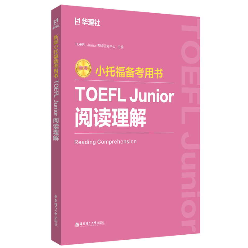 新版.小托福备考用书.TOEFL Junior阅读理解TOEFLJunior考试研究中心托福/TOEFL新华书店正版