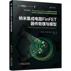 纳米集成电路FinFET器件物理与模型