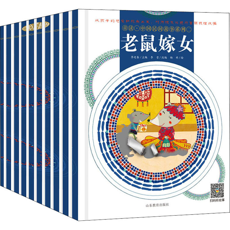 童读中国民间故事系列D二辑全10册套装老鼠嫁女花木兰东郭先生三个和尚幼儿启蒙早教故事绘本正版图书2020新品中华传统文化神话