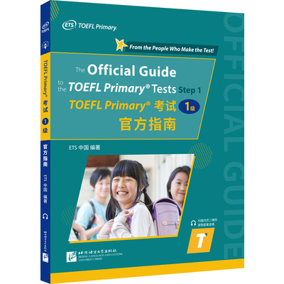 TOEFL Primary考试（1级）官方指南