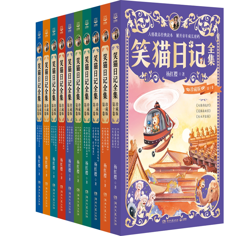 【套装10卷】笑猫日记全集第一到十卷
