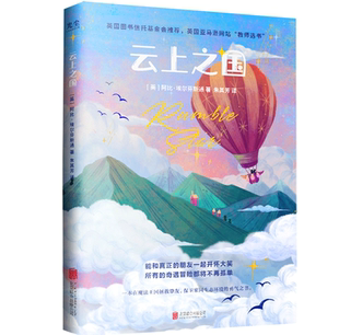 云上之国