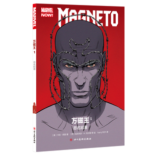 万磁王1：恶名昭著［美］卡伦·邦恩 著 ［西］加夫列尔·H. 瓦尔塔 等 绘漫画书籍四川美术出版社新华书店正版