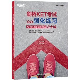 剑桥KET考试强化练习 全真模考题中期口语素材实战演练备考书籍 浙江教育出版社 新华正版书籍