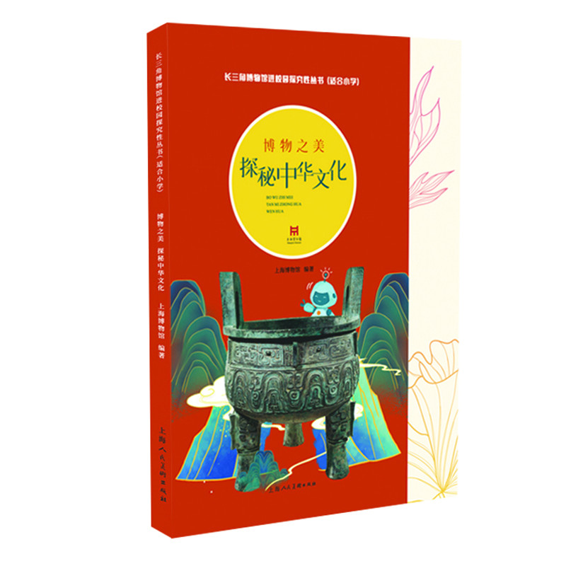 博物之美：探秘中华文化上海博物馆编著艺术其它上海人民美术出版社新华书店正版,书籍/杂志/报纸,艺术其它,淘宝优惠券,粉丝福利购,淘宝优惠卷