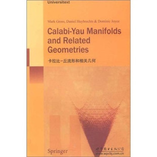 卡拉比-丘流形和相关几何 英文版 [英] 格罗斯 著 世界图书出版公司 新华正版书籍