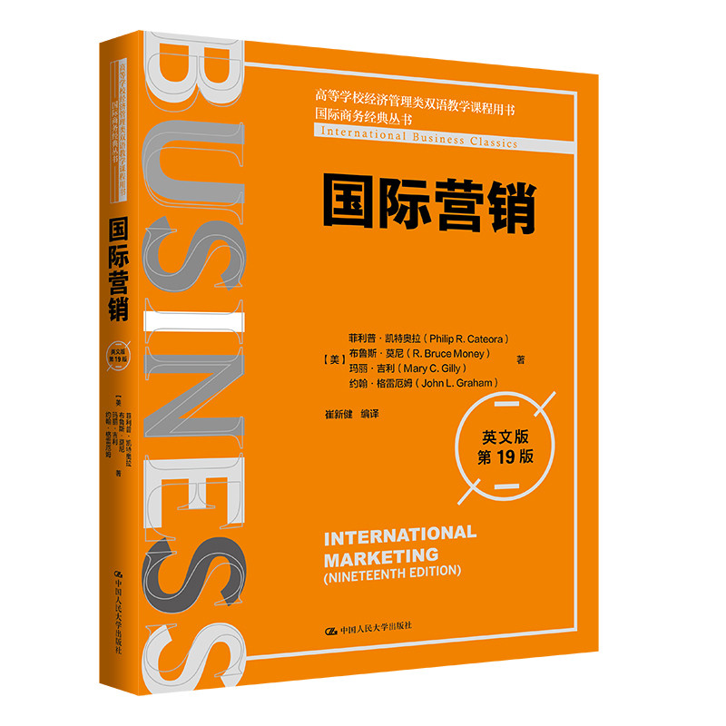 国际营销(英文版)(第19版)-高等学校经济管理类双语教学课程用书[美]菲利普·凯特奥拉   等基础医学新华书店正版