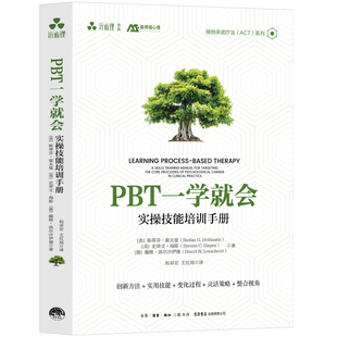 史蒂文·海斯 斯蒂芬·霍夫曼 奥 戴维·洛尔沙伊德 PBT一学就会：实操技能培训手册 著心理学新华书店正版 美