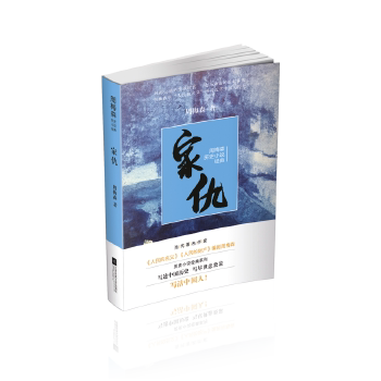家仇 周梅森 著 江苏凤凰文艺出版社 现代当代文学 书籍 中国文学 中篇小说集 文学作品集 故事集  正版图书 菲尼克斯图书专营店
