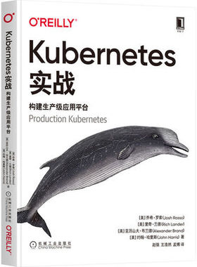 Kubernetes实战：构建生产级应用平台