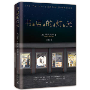 书店的灯光刘易斯布兹比著傅月庵郝明义刘苏里等读本黑金小精装带你了解书里书外的妙闻趣事现当代文学散文随笔正版