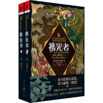 猩红镜 上下 携光者 卷4 布伦特维克斯 著 重庆出版社 外国文学小说 现代文学散文随笔魔法奇幻冒险励志小说 正版书籍