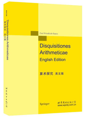 算术探究(英文版) 世界图书出版有限公司 新华正版书籍