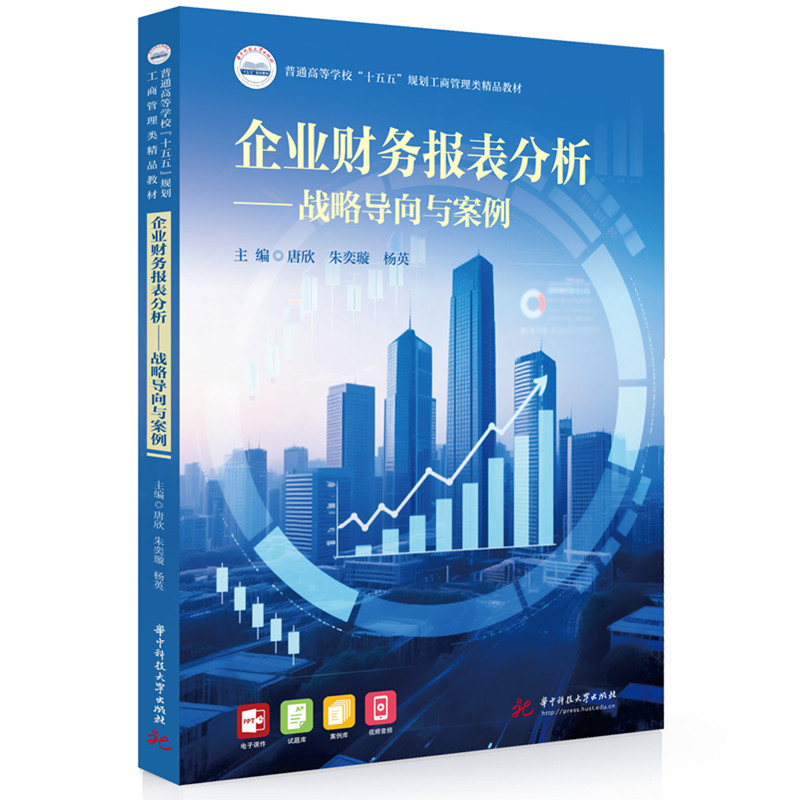 企业绩效视阈下绿色供应链管理实践研究张劲松,何东辰,易旋企业经营与管理华中科技大学出版社新华书店正版