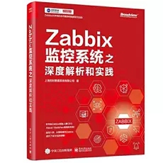 Zabbix监控系统之深度解析和实践