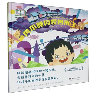 再不睡觉怪兽来了王轲玮 文；吴如意 绘绘本/图画书/少儿动漫书湖南美术出版社新华书店正版