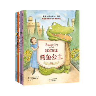 注音版5册 鳄鱼公主 男孩向前冲 天才小狼的烦恼 农场疑案 本和我 6-10岁小学生课外阅读一二年级学校bi读课外书