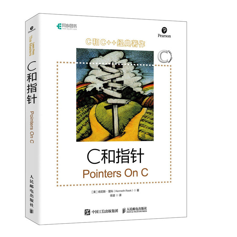 C和指针 c语言教程书籍 C语言入门程序设计开发宝典 沉思录 c陷阱与缺陷专家编程 C指针之作 C编程指南 计算机开发指南 正版