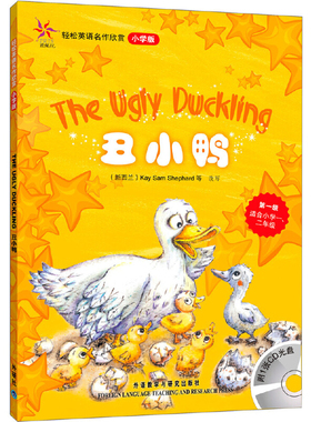丑小鸭(第1级)(适合小学1.2年级)(含光盘)-轻松英语名作欣赏(小学(新西兰)Kay Sam Shephard