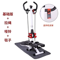 Mô hình hộ gia đình Stepper nhỏ nữ đa chức năng đơn giản phổ quát thanh niên trên và dưới máy đạp - Stepper / thiết bị tập thể dục vừa và nhỏ tạ tay tháo lắp 20kg