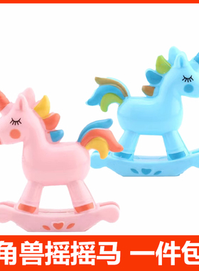 独角兽摇摇马蛋糕装饰摆件网红粉色小木马儿童女孩生日烘焙插件