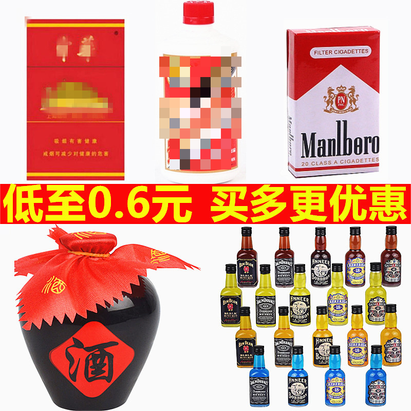 酒瓶蛋糕装饰摆件父亲节仿真酒坛子华子中华烟盒男神生日烘焙插件