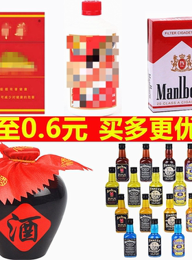 酒瓶烟盒蛋糕装饰摆件